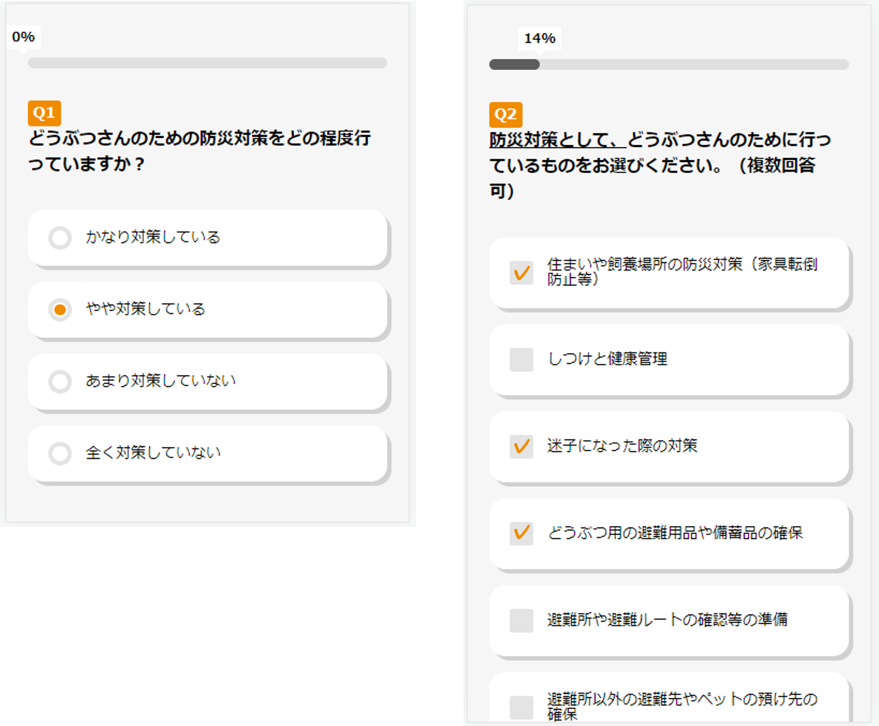 モニター回答画面