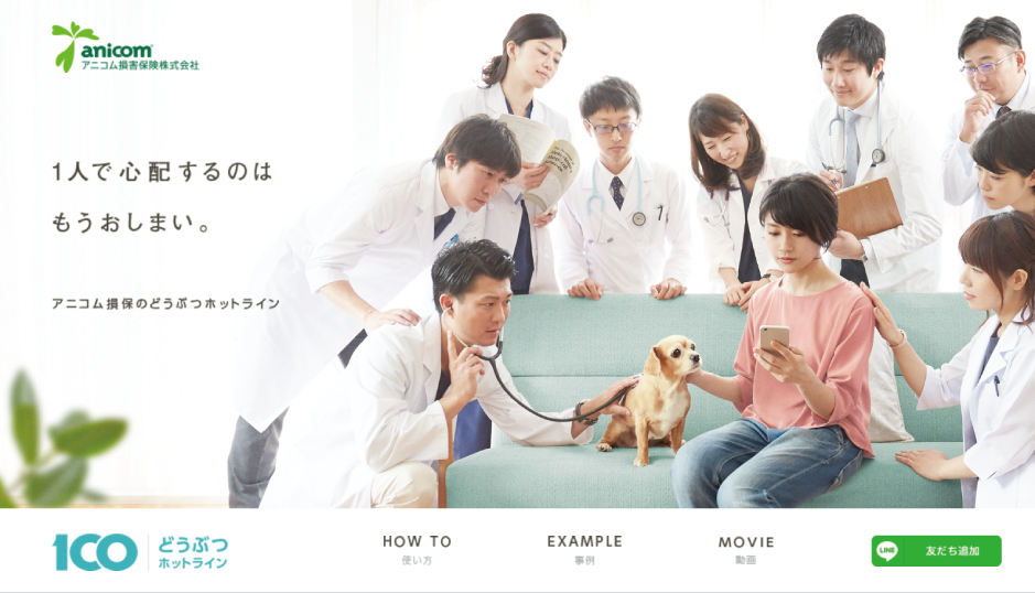特設サイト
