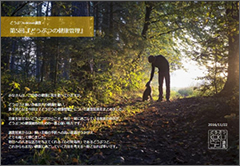1．どうぶつkokusei調査