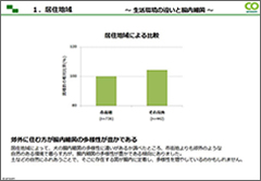 3．腸内フローラの研究結果