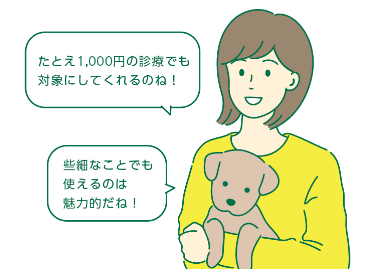 さまざまなケガ・病気を補償 イメージ