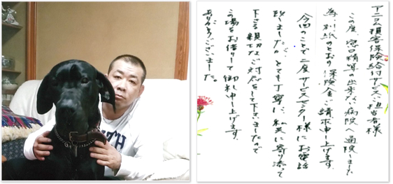 保険金のご請求をいただいたお客様より