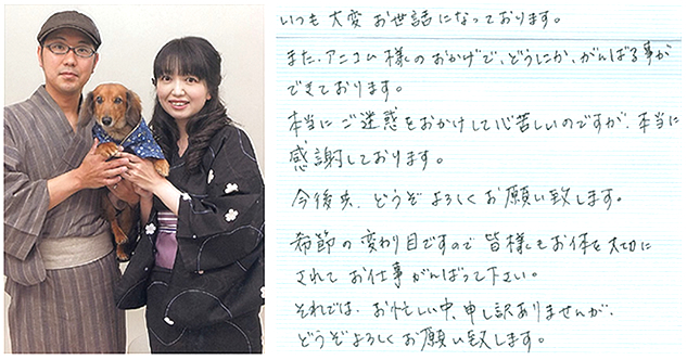 保険金のご請求をいただいたお客様より