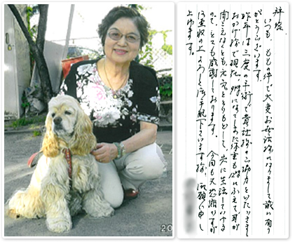 保険金のご請求をいただいたお客様より