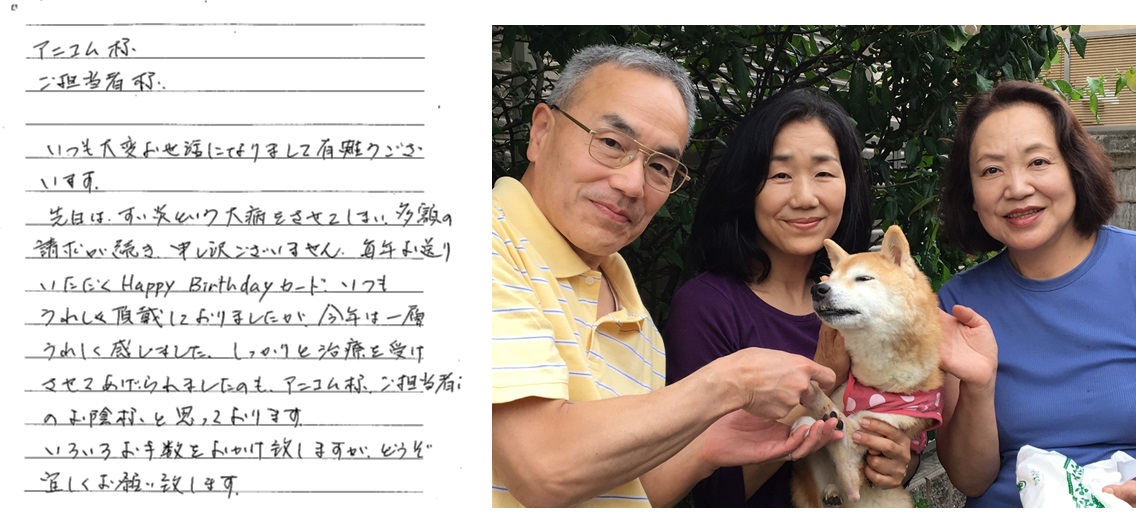 保険金のご請求をいただいたお客様より