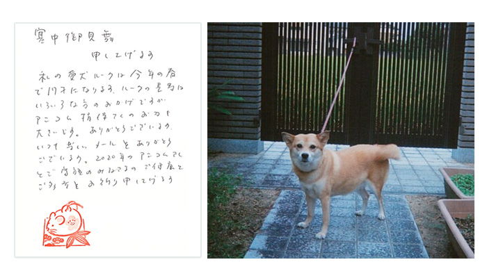 長年契約いただいているお客様より