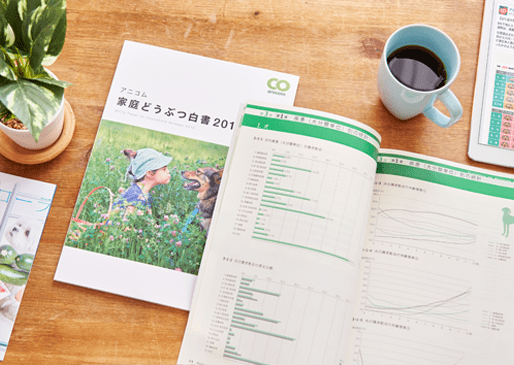 どうぶつ医療データを「予防」に活用 イメージ