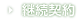継続契約