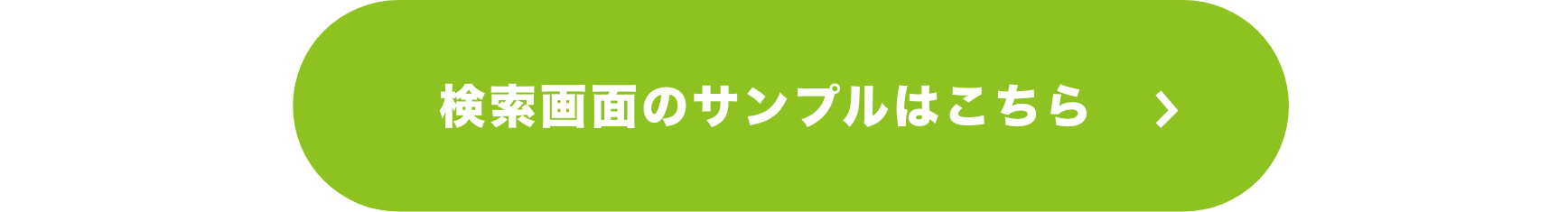 検証画面のサンプルはこちら