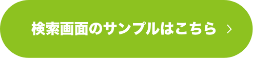 検証画面のサンプルはこちら