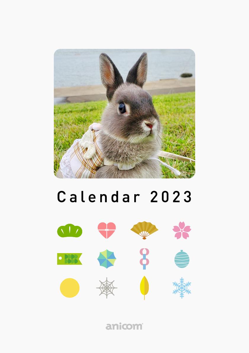 2023年カレンダーグリーティングカード