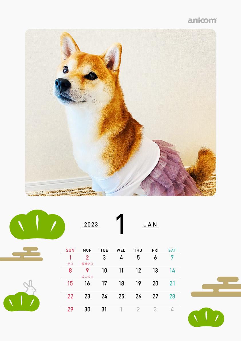 2023年カレンダーグリーティングカード