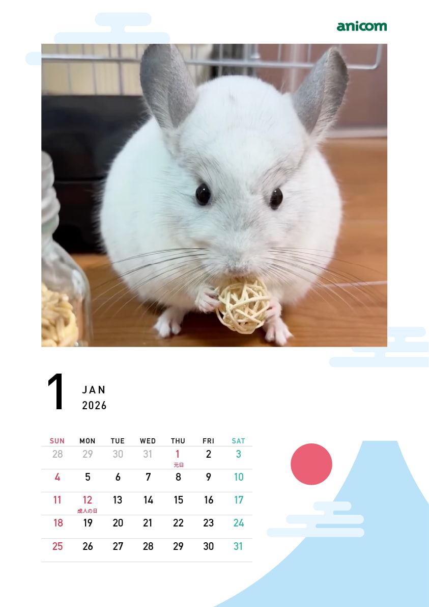 2026年カレンダー