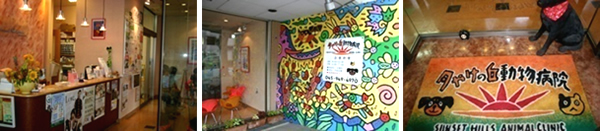 夕やけの丘動物病院