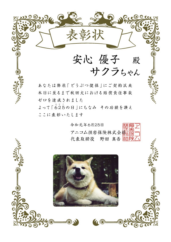表彰状サンプル