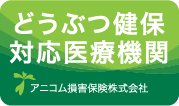 アニコム損保